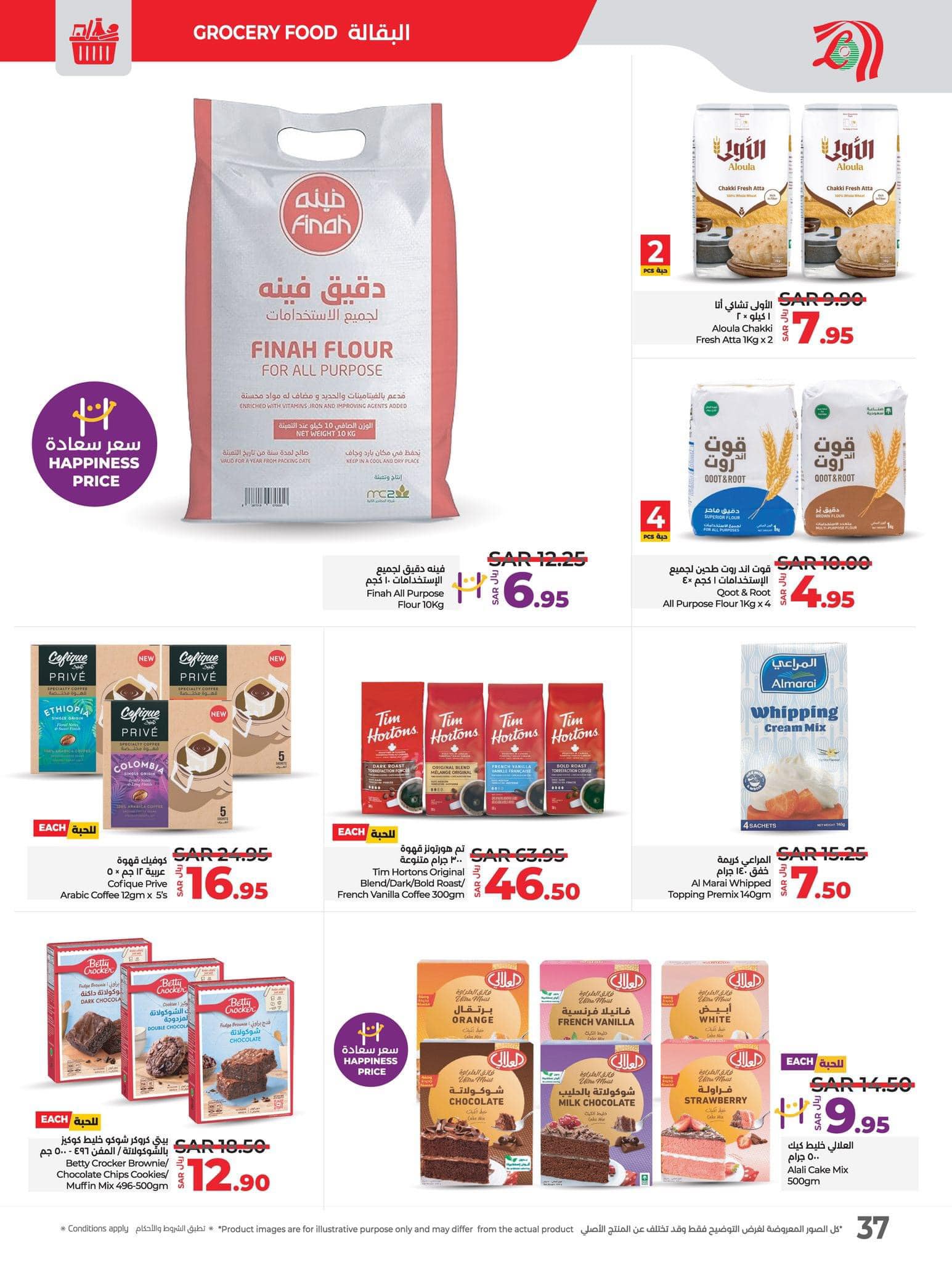 lulu-dammam-shati offers from 16nov to 13nov 2024 عروض لولو الدمام الشاطئ من 16 نوفمبر حتى 13 نوفمبر 2024 صفحة رقم 35